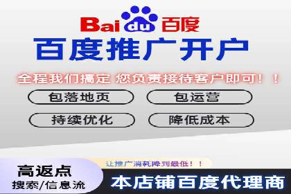 百度竞价广告费用构成与案例分析